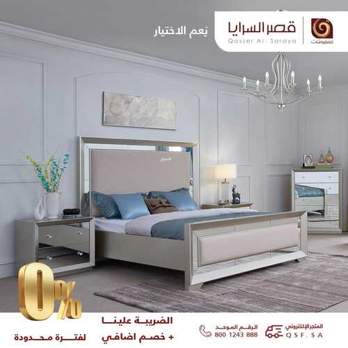 عروض قصر السرايا اليوم 21 يونيو 2022 الموافق 22 ذو القعدة 1443 هـ خصم إضافي 8 قصر السرايا 21 يونيو