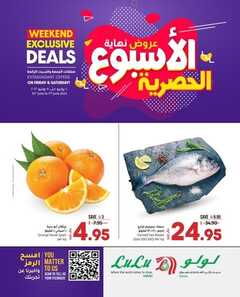 عروض لولو الرياض اليوم 9 يونيو 2022 الموافق 10 ذي القعدة 1443 عروض نهاية الأسبوع الحصرية 6 6119357229