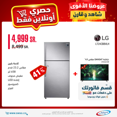 عروض الشتاء والصيف اليوم 9 يونيو 2022 الموافق 10 ذو القعدة 1443 هـ عروض حصرية اونلاين 3 6129199483