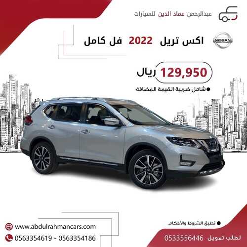 عروض عبد الرحمن عماد للسيارات اليوم 2 يونيو 2022 مـ الموافق 3 ذو القعدة 1443 هـ سوناتا ذكية 6 عروض عبد الرحمن للسيارات