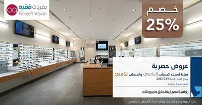 عروض بنك الجزيرة اليوم 28 يونيو 2022 الموافق 29 ذو القعدة 1443 هـ خصم يصل حتى 25% 5 بنك الجزيرة 28 يونيو