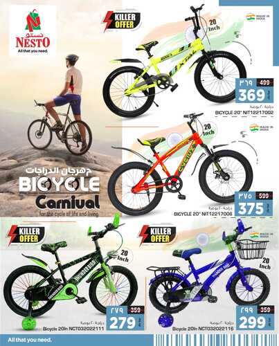 عروض نستو الرياض اليوم 12 يونيو 2022 الموافق 13 ذي القعدة 1443 - Fresh Deals & مهرجان الدراجات 12 6258288868