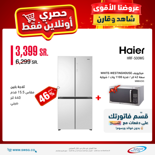 عروض الشتاء والصيف اليوم 9 يونيو 2022 الموافق 10 ذو القعدة 1443 هـ عروض حصرية اونلاين 5 6258729056