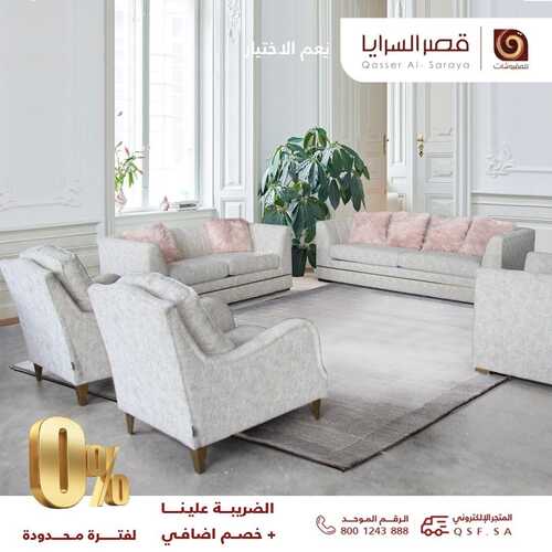 عروض قصر السرايا اليوم 21 يونيو 2022 الموافق 22 ذو القعدة 1443 هـ خصم إضافي 6 قصر السرايا 21 يونيو