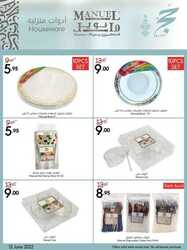 عروض مانويل