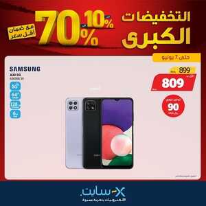 عروض الجوالات من اكسايت اليوم 1 يونيو 2022 الموافق 2 ذو القعدة 1443 عروض التوفير 8 6334528505