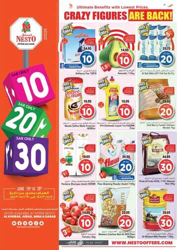 عروض نستو الإحساء الاسبوعية 19 يونيو 2022 الموافق 20 ذو القعدة 1443 مهرجان ال 10-20-30 ريال 6 6339911245