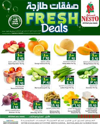 عروض نستو الرياض اليوم 12 يونيو 2022 الموافق 13 ذي القعدة 1443 - Fresh Deals & مهرجان الدراجات 6 6351246264