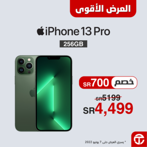 عروض الجوالات من جرير اليوم 4 يونيو 2022 الموافق 5 ذو القعدة 1443 عروض قوية 9 6463324945