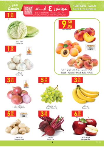 عروض الدانوب الطائف الأسبوعية 29 يونيو 2022 الموافق 30 ذو القعدة 1443 عروض عيد الأضحى 5 6484800464