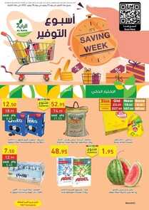 عروض الراية جدة الأسبوعية 22 يونيو 2022 الموافق 23 ذو القعدة 1443 أسبوع التوفير 6 651301716