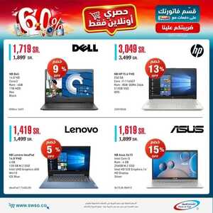عروض الشتاء والصيف اليوم 23 يونيو 2022 الموافق 24 ذو القعدة 1443 هـ أقوى العروض 8 6525419733