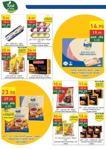عروض الراية جدة الأسبوعية 22 يونيو 2022 الموافق 23 ذو القعدة 1443 أسبوع التوفير 7 6533373477