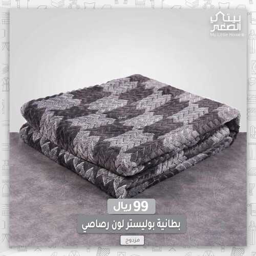 عروض بيتي الصغير اليوم 14 يونيو 2022 مـ الموافق 15 ذو القعدة 1443 هـ عروض الصيف 5 عروض بيتي الصغير