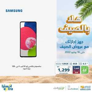 عروض الجوالات من اكسترا اليوم 25 يونيو 2022 الموافق 26 ذو القعدة 1443 عروض ضخمة 7 6676973243
