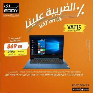 عروض ايدي الأسبوعية 30 يونيو 2022 الموافق 1 ذو الحجة 1443 هـ الضريبة علينا 5 6742752923