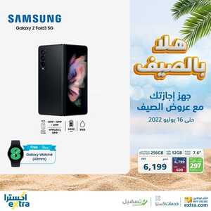 عروض الجوالات من اكسترا اليوم 27 يونيو 2022 الموافق 28 ذو القعدة 1443 عروض هلا بالصيف 8 6781836621