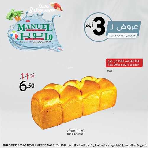 عروض مانويل جدة اليوم 9 يونيو 2022 الموافق 10 ذي القعدة 1443 لا تفوتكم عروض الويكند 3 أيام 8 6908863132