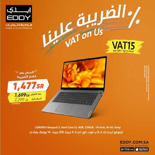 عروض ايدي الأسبوعية 30 يونيو 2022 الموافق 1 ذو الحجة 1443 هـ الضريبة علينا 6 6925380733