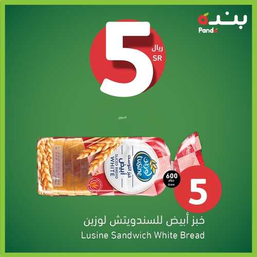 عروض بنده اليوم 12-6-2022 الموافق 13-11-1443 أقوى العروض بسعر 5 ريال 5 6950427524