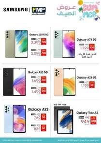 عروض الجوالات من المستقبل اليوم 17 يونيو 2022 الموافق 18 ذو القعدة 1443 عروض الجودة 6 7002469443