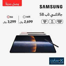 عروض الجوالات من اكسايت اليوم 29 يونيو 2022 الموافق 29 ذو القعدة 1443 عروض التميز 2 7011919737