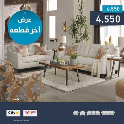 عروض سيتي دبليو للمفروشات اليوم 2 يونيو 2022 مـ الموافق 3 ذو القعدة 1443 هـ عروض آخر قطعة 8 عروض سيتي دبليو