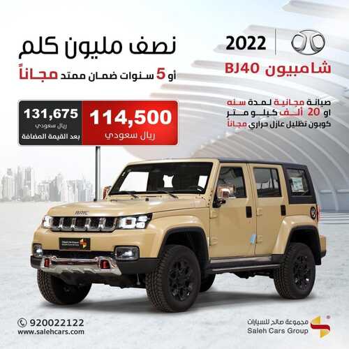عروض صالح للسيارات اليوم 23 يونيو 2022 مـ الموافق 24 ذو القعدة 1443 هـ ضريبتك علينا 5 عروض صالح للسيارات