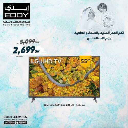 عروض ايدي اليوم 23 يونيو 2022 الموافق 24 ذو القعدة 1443 هـ الضريبة علينا 8 عروض ايدي 23 يونيو