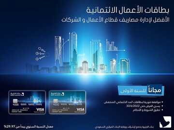 عروض بنك الجزيرة جدة اليوم 7 يونيو 2022 الموافق 8 ذو القعدة 1443 هـ استمتع بعطلة أحلامك 3 بنك الجزيرة 7 يونيو