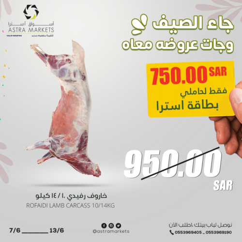 عروض أسواق استرا تبوك الأسبوعية 9 يونيو 2022 الموافق 10 ذو القعدة 1443 جاء الصيف وجات عروضه معاه 7 7296416886
