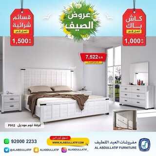عروض مفروشات العبد اللطيف اليوم 28 يونيو 2022 مـ الموافق 29 ذو القعدة 1443 هـ عروض الصيف 6 عروض مفروشات العبد اللطيف