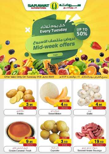 عروض سروات جدة اليوم 21 يونيو 2022 الموافق 22 ذو القعدة 1443 عروض منتصف الأسبوع 6 7317709327