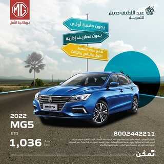 عروض عبد اللطيف جميل للسيارات اليوم 23 يونيو 2022 مـ الموافق 24 ذو القعدة 1443 هـ سيارتك مضمونة 3 عروض عبد اللطيف جميل