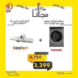 عروض تكنو الاحساء اليوم 4 يونيو 2022 الموافق 5 ذو القعدة 1443 هـ حبة كاش وحبة ببلاش 7 7431383283