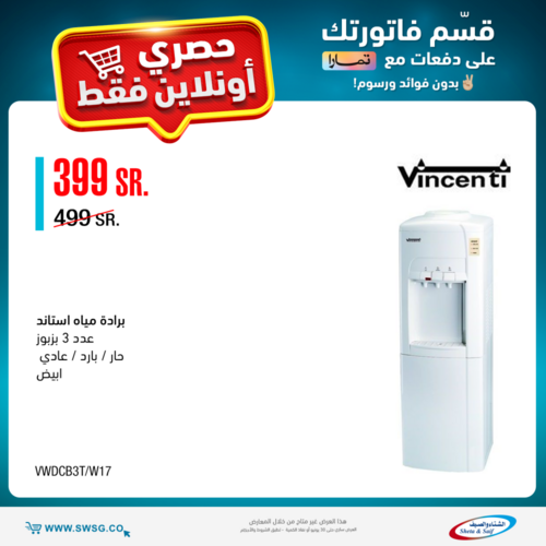عروض الشتاء والصيف اليوم 16 يونيو 2022 الموافق 17 ذو القعدة 1443 هـ عروض الاونلاين 3 7512321426