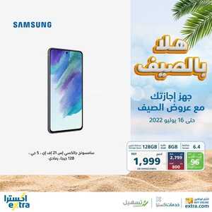 عروض الجوالات من اكسترا اليوم 25 يونيو 2022 الموافق 26 ذو القعدة 1443 عروض ضخمة 6 7534603336