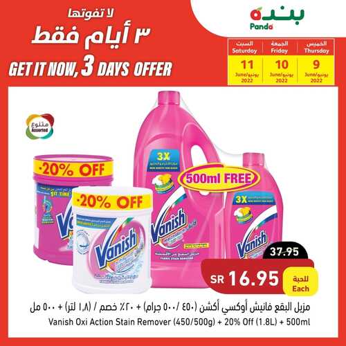عروض بنده اليوم 9-6-2022 الموافق 10-11-1443 عروض 3 أيام فقط & مهرجان اللحوم 3 7547077203