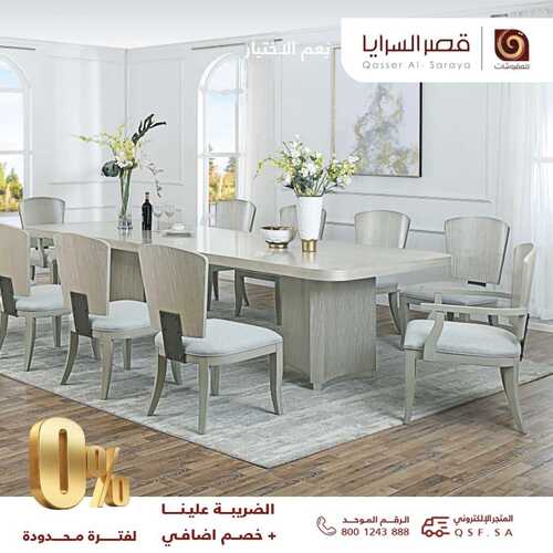 عروض قصر السرايا للمفرواشات اليوم 7 يونيو 2022 الموافق 8 ذو القعدة 1443 هـ خصم إضافي 5 قصر السرايا 7 يونيو