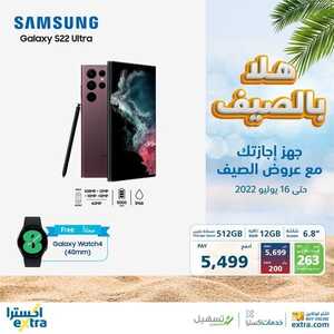 عروض الجوالات من اكسترا اليوم 27 يونيو 2022 الموافق 28 ذو القعدة 1443 عروض هلا بالصيف 7 7603143809
