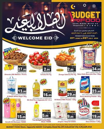 عروض ميزانية الطعام الأسبوعية 29 يونيو 2022 الموافق 30 ذو القعدة 1443 هـ اهلاً بالعيد 2 761183748