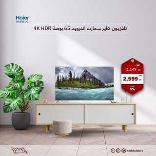 عروض تكنو للإلكترونيات اليوم 13 يونيو 2022 الموافق 14 ذو القعدة 1443 هـ عروض الصيف 2 7658367814