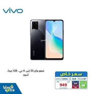 عروض الجوالات من اكسترا اليوم 3 يونيو 2022 الموافق 4 ذو القعدة 1443 عروض الصيف 5 7662413004
