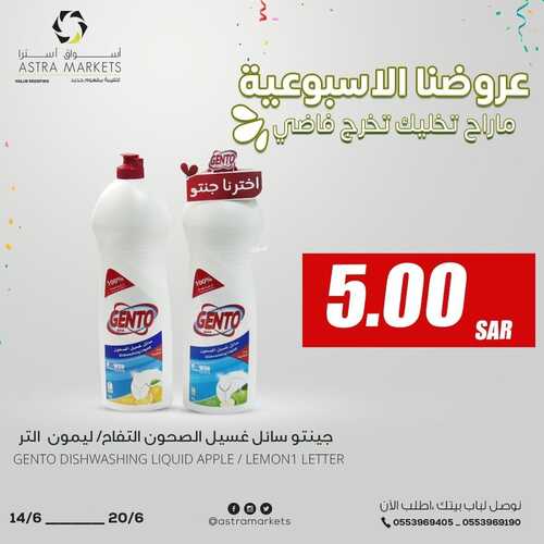 عروض أسواق استرا تبوك الأسبوعية 17 يونيو 2022 الموافق 18 ذو القعدة 1443 ماراح تخليك تخرج فاضي 3 7799816693