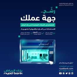 عروض بنك الرياض اليوم 14 يونيو 2022 الموافق 15 ذو القعدة 1443 هـ مشترياتك بأقل هامش ربح 3 بنك الرياض 14 يونيو
