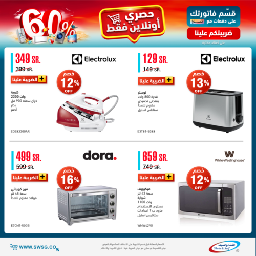 عروض الشتاء والصيف اليوم 23 يونيو 2022 الموافق 24 ذو القعدة 1443 هـ أقوى العروض 7 7980217062