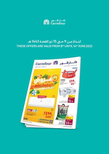 عروض كارفور السعودية الأسبوعية 8 يونيو 2022 الموافق 9 ذي القعدة 1443 2 8001781149