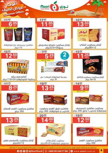 عروض نوري الأسبوعية 9 يونيو 2022 الموافق 10 ذو القعدة 1443 عروض الصيف 5 8047640296