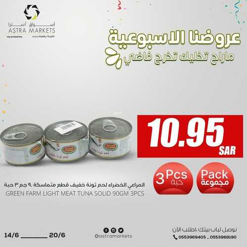 عروض أسواق استرا تبوك الأسبوعية 17 يونيو 2022 الموافق 18 ذو القعدة 1443 ماراح تخليك تخرج فاضي 4 8119277865