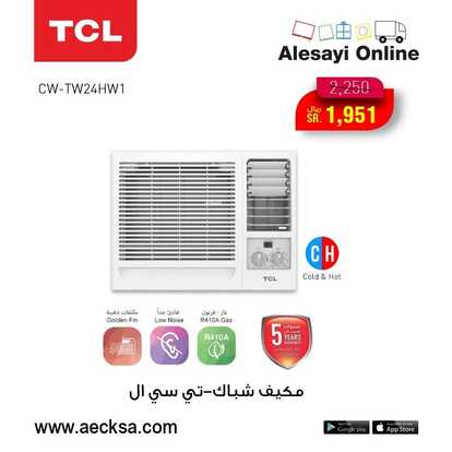 عروض العيسائي للإلكترونيات اليوم 18 يونيو 2022 الموافق 19 ذو القعدة 1443 هـ عروض المكيفات 7 8138470493